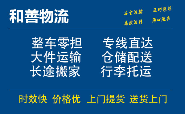 杜集电瓶车托运常熟到杜集搬家物流公司电瓶车行李空调运输-专线直达